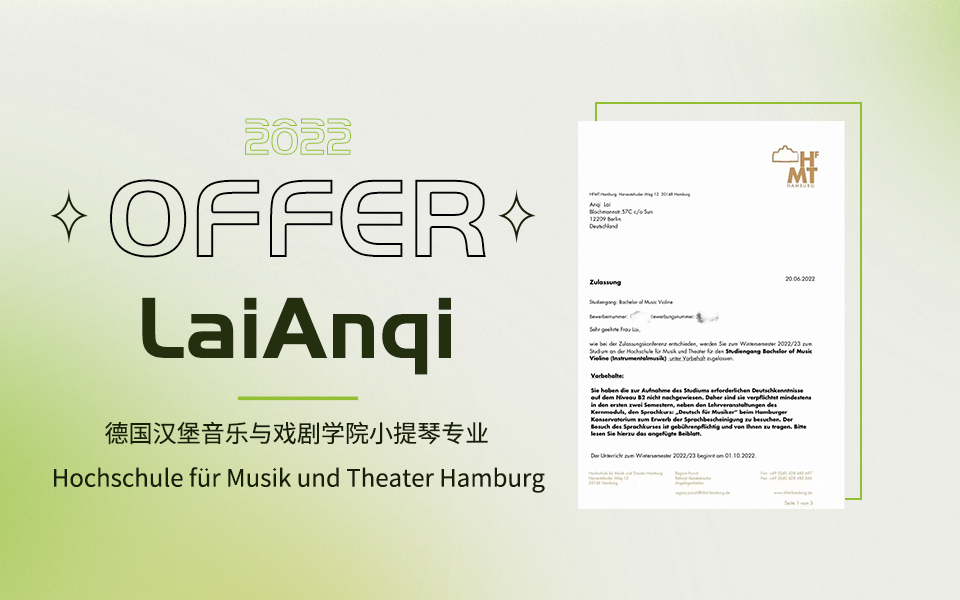 laianqi漢堡音樂與戲劇學院