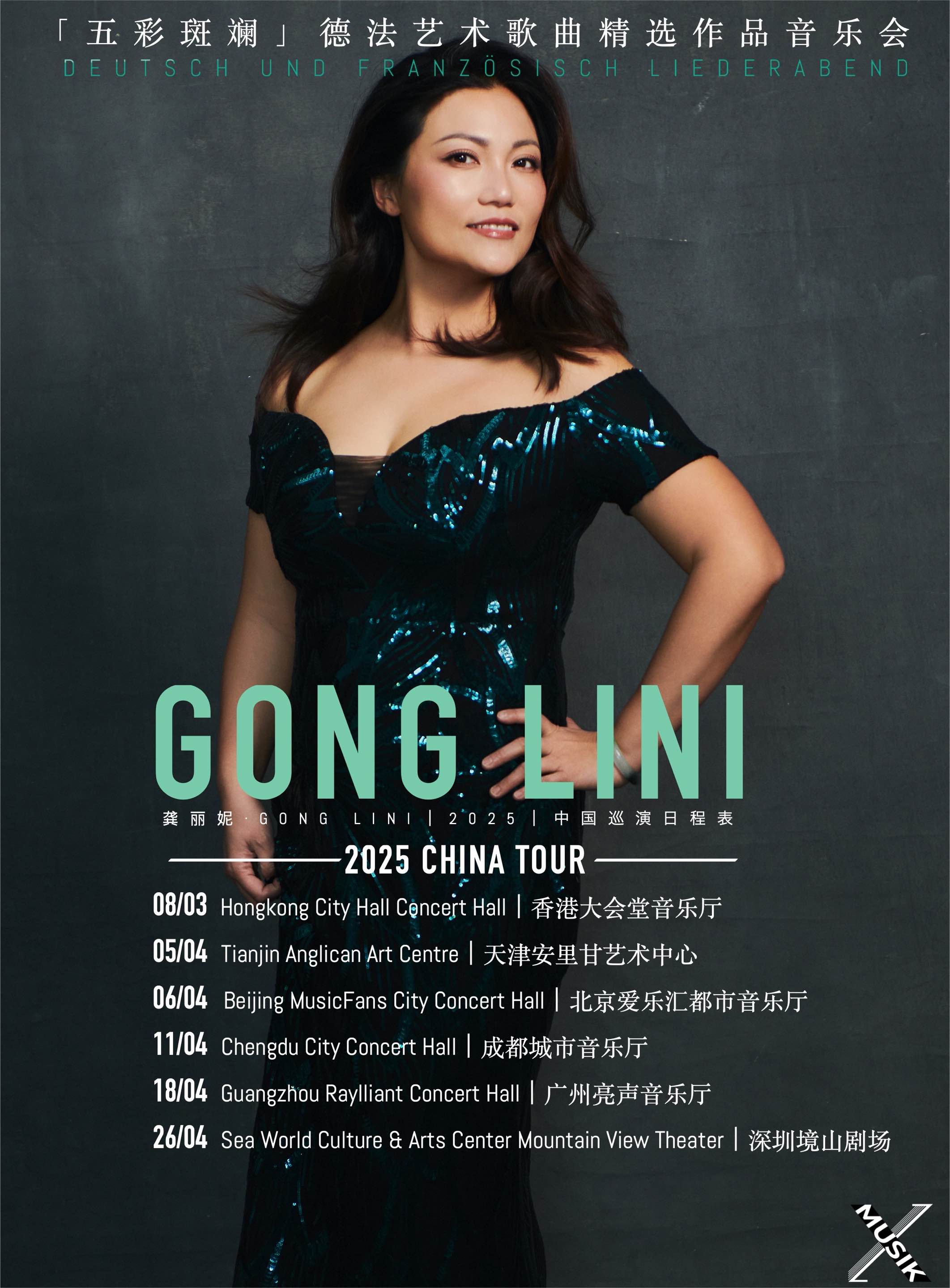 龔老師全國音樂會1.jpg