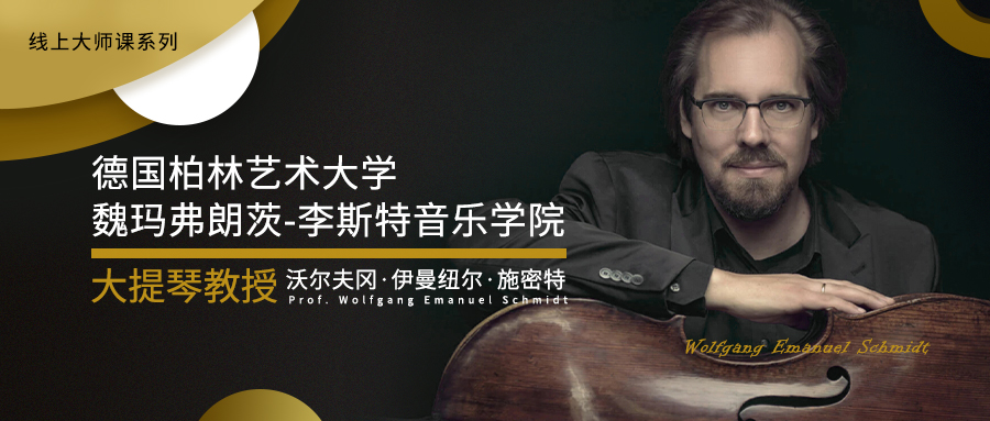 沃爾夫岡·伊曼紐爾·施密特.jpg
