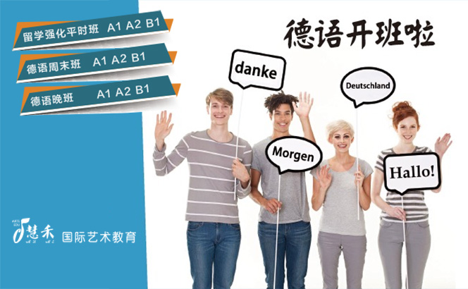 歐標B1-閱讀聽?_慧禾國際藝術教育