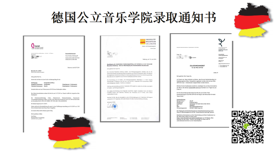 德國公立音樂學院：【作曲專業】 本科錄取通知書_慧禾國際藝術教育