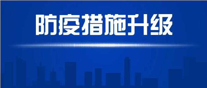 緊急通告丨德國聯邦政府、北威州政府頒布進一步嚴控人際接觸禁令_慧禾國際藝術教育