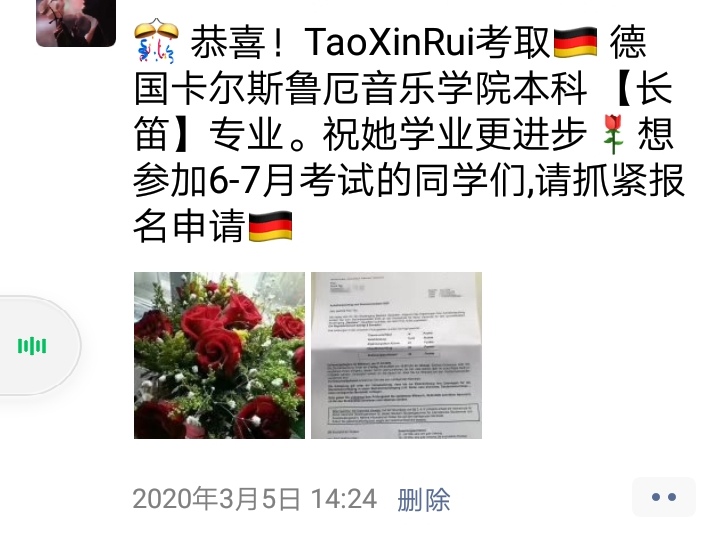  恭喜！TaoXinRui考取德國卡爾斯魯厄音樂學院本科【長笛】專業_慧禾國際藝術教育