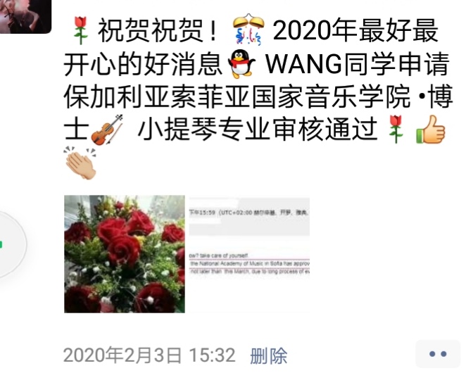 祝賀Wang同學被保加利亞索菲亞國家音樂學院錄取為 博士 小提琴專業_慧禾國際藝術教育