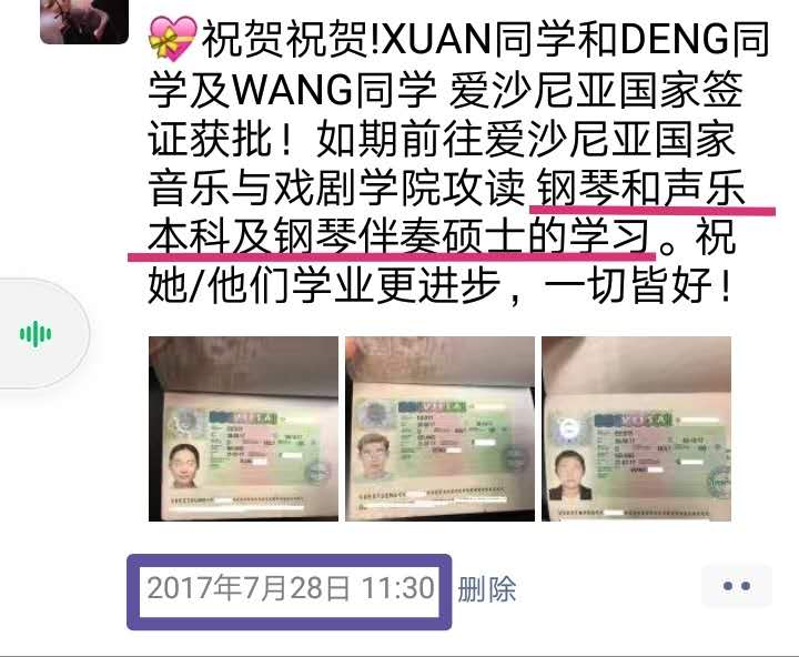 祝賀前往愛沙尼亞國家音樂與戲劇學院的本科生和碩士生_慧禾國際藝術教育