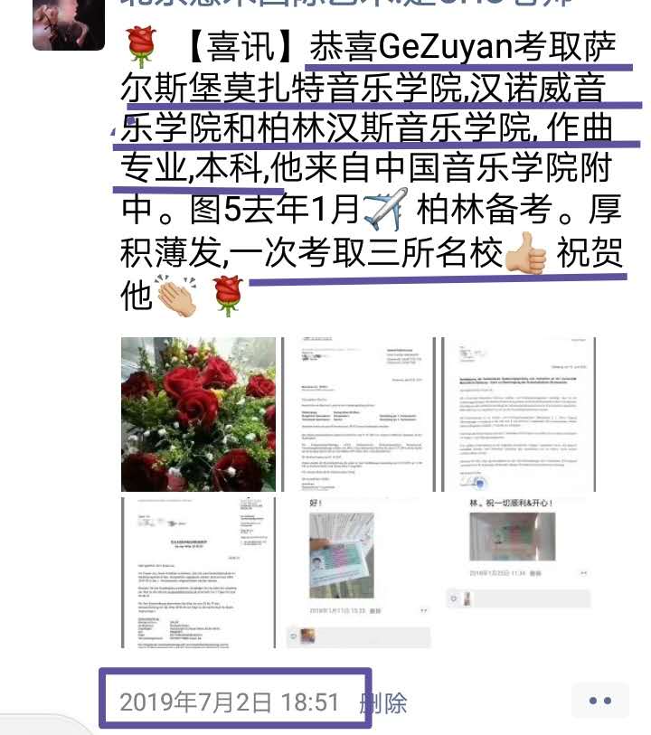 祝賀ＧeZuYan考取三所名校（1）薩爾斯堡莫扎特音樂學院（2）.漢諾威音樂學院（3）.柏林漢斯音樂學院【作曲】本科_慧禾國際藝術教育