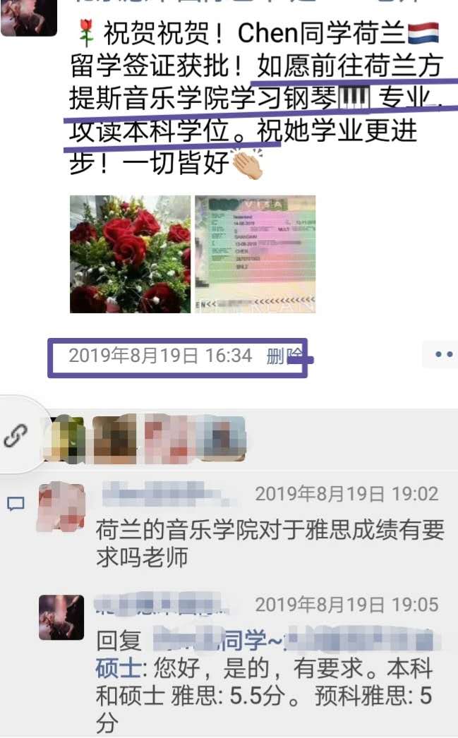 祝賀Ｃhen同學如愿到荷蘭方提斯音樂學院學習【鋼琴】讀本科_慧禾國際藝術教育
