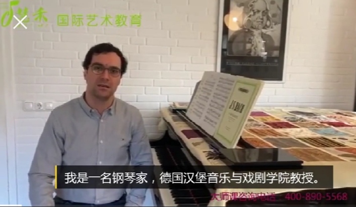 線上一對一大師課系列——德國漢堡國立音樂與戲劇學院  鋼琴家：斯泰潘·西蒙尼（Stepan Simonian）教授_慧禾國際藝術教育