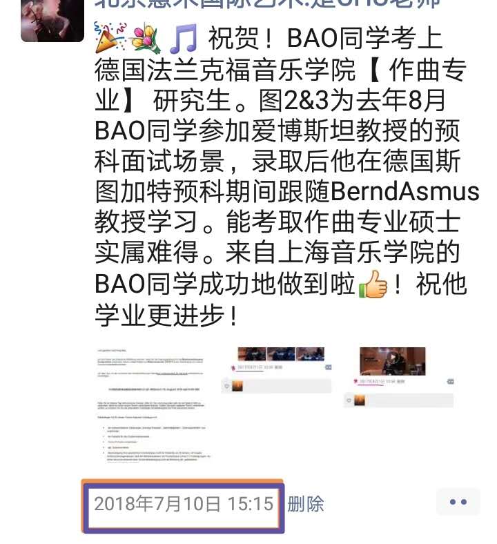 BAO同學2018年考上德國法蘭克福音樂學院【作曲專業】研究生_慧禾國際藝術教育