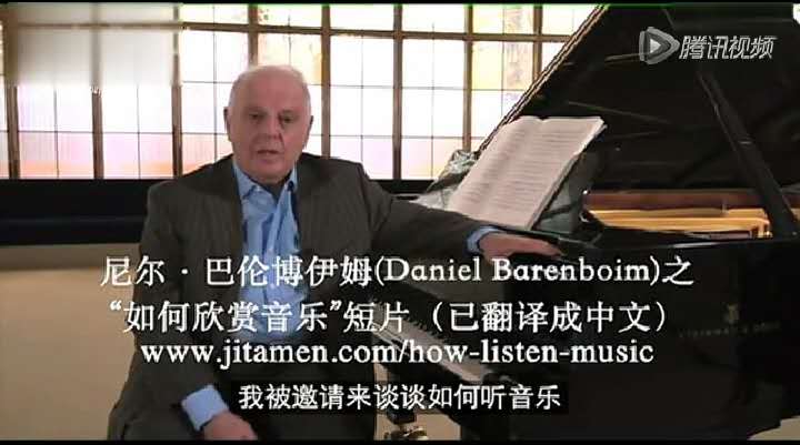“音樂都不是膚淺的娛樂”丨巴倫博伊姆教你如何欣賞音樂_慧禾國際藝術教育