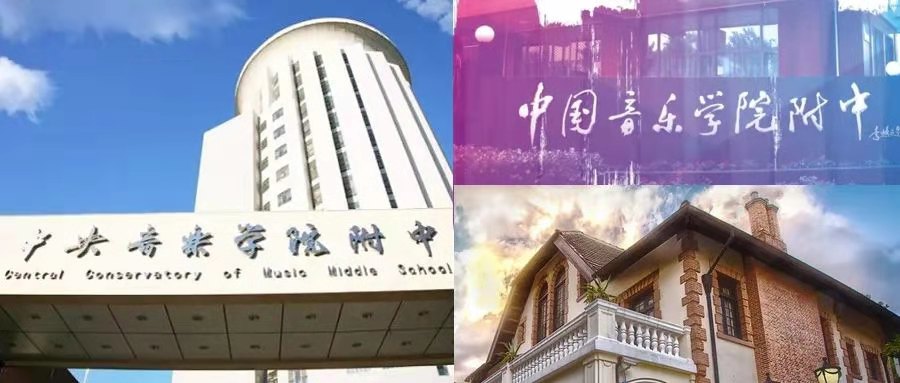 又是一年藝考季！2021年各大音樂附中、附小招生資訊_慧禾國際藝術教育