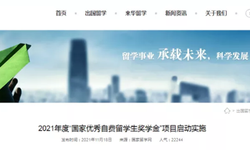 赴德留學：2021年度“國家優秀自費留學生獎學金”項目正式啟動！_慧禾國際藝術教育