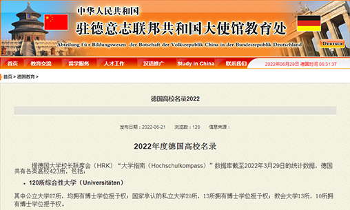 2022德國(guó)高校名錄發(fā)布，德國(guó)24所公立音樂(lè)學(xué)院皆上榜_慧禾國(guó)際藝術(shù)教育